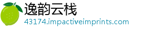 逸韵云栈